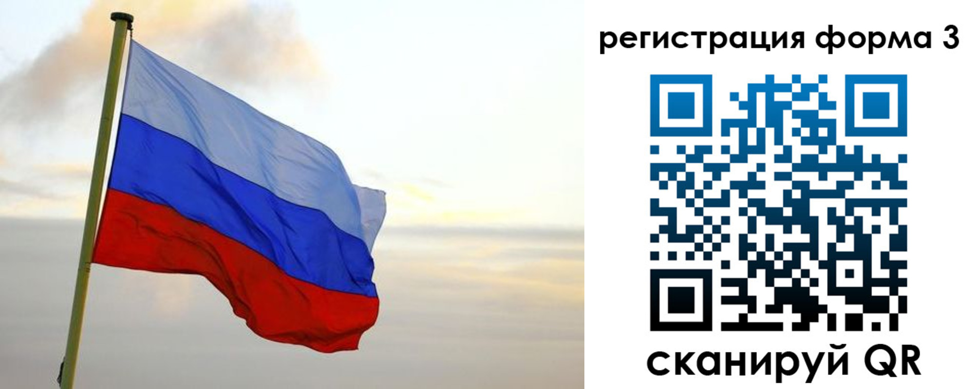 временная регистрация для всех в Заринске