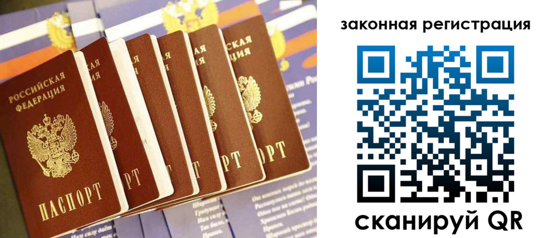 временная регистрация госуслуги в Заринске