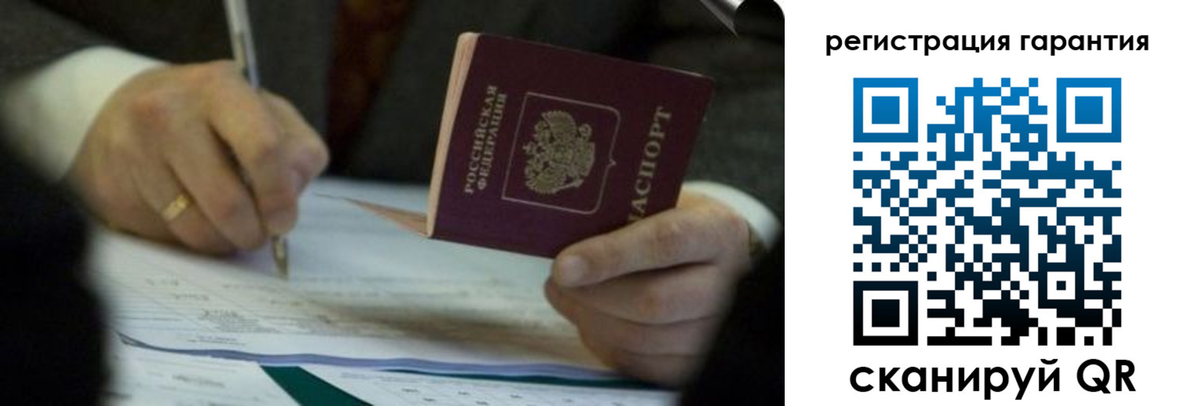 прописка регистрация в Заринске