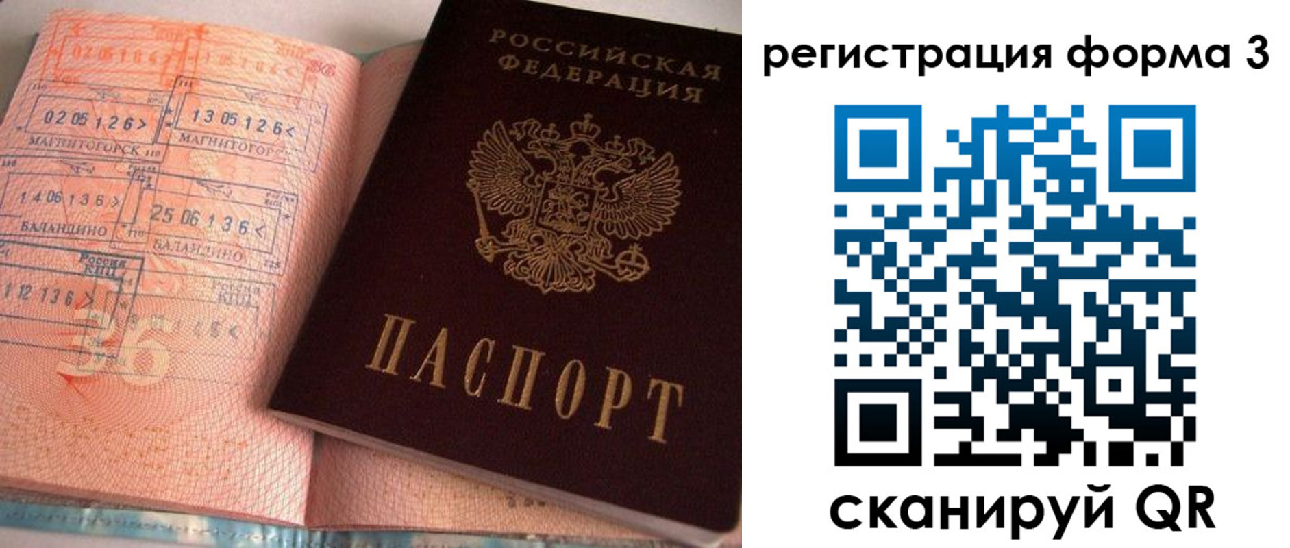 временная регистрация поиск в Заринске