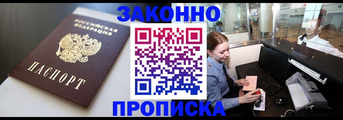 временная регистрация госуслуги в Заринске