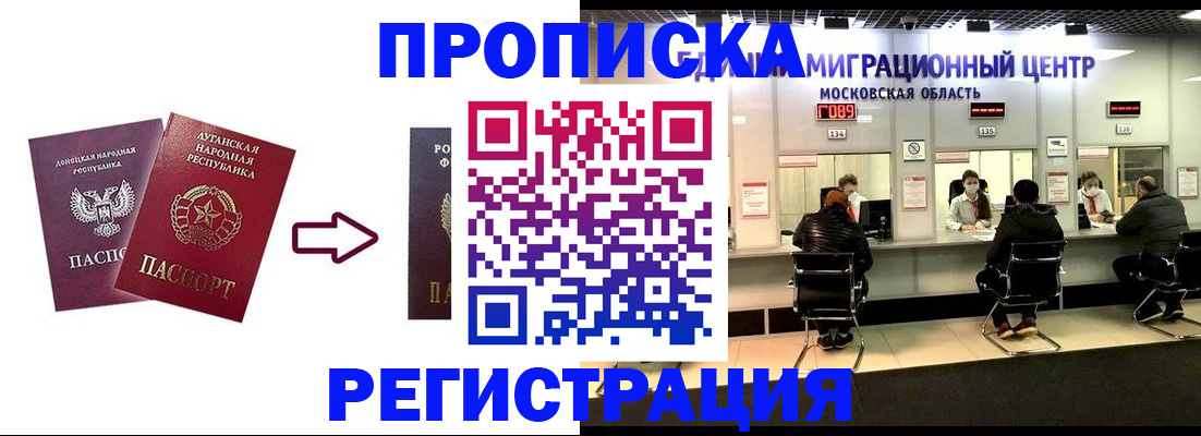 временная регистрация законно в Заринске
