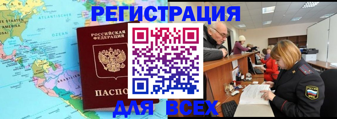 прописка в квартире в Заринске