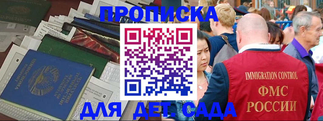 временная регистрация в Заринске